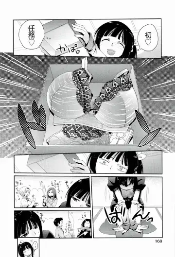 [Kantamaki Yui] H Sketchi... Fhentai.net - Page 170