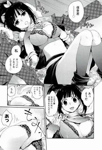 [Kantamaki Yui] H Sketchi... Fhentai.net - Page 183