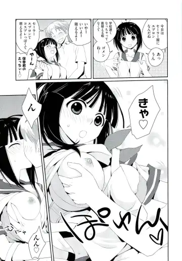 [Kantamaki Yui] H Sketchi... Fhentai.net - Page 208