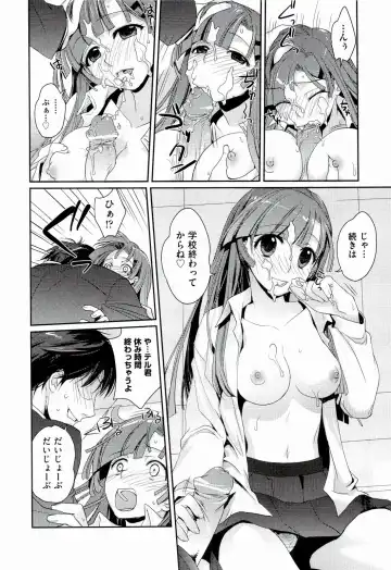 [Kantamaki Yui] H Sketchi... Fhentai.net - Page 24