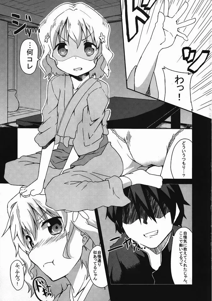 [Ekakibit] Aa, Seishun Shiru Mmire Fhentai.net - Page 4