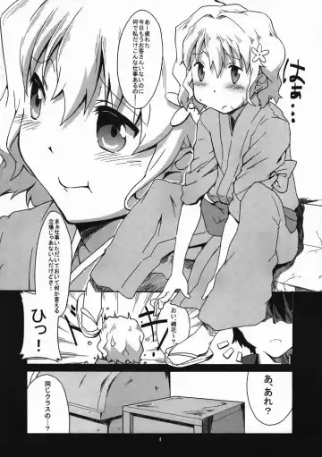 [Ekakibit] Aa, Seishun Shiru Mmire Fhentai.net - Page 3