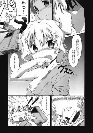 [Ekakibit] Aa, Seishun Shiru Mmire Fhentai.net - Page 6