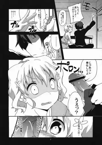 [Ekakibit] Aa, Seishun Shiru Mmire Fhentai.net - Page 7