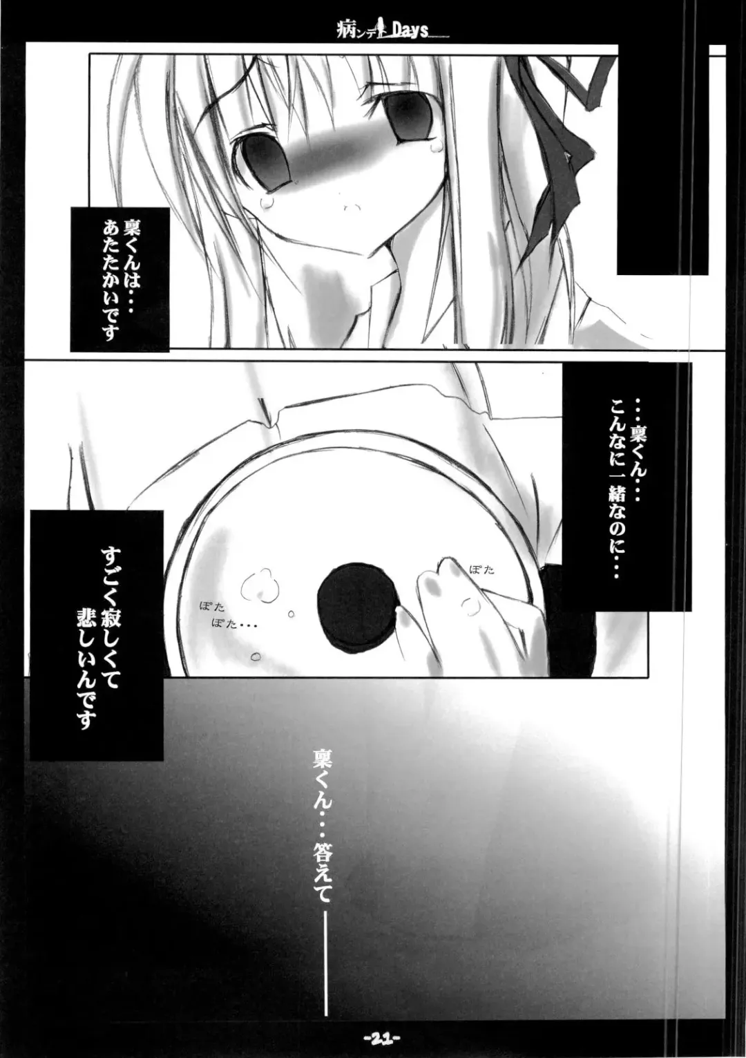 Yandere Days Fhentai.net - Page 20