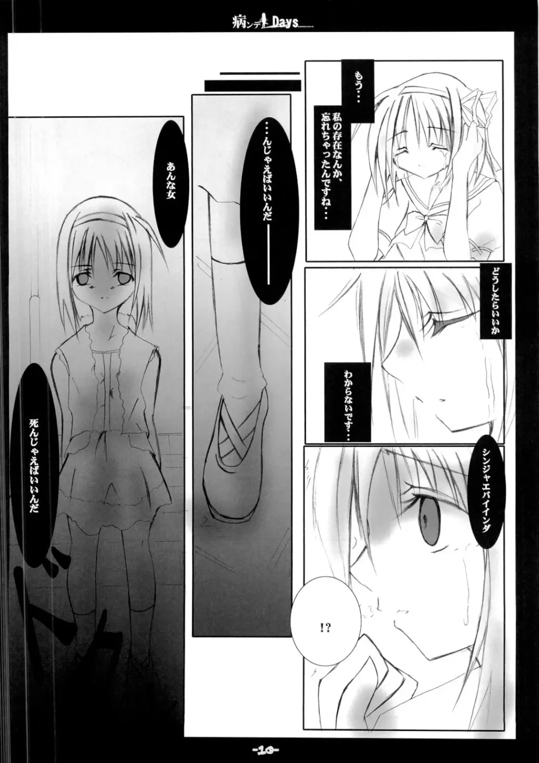 Yandere Days Fhentai.net - Page 9