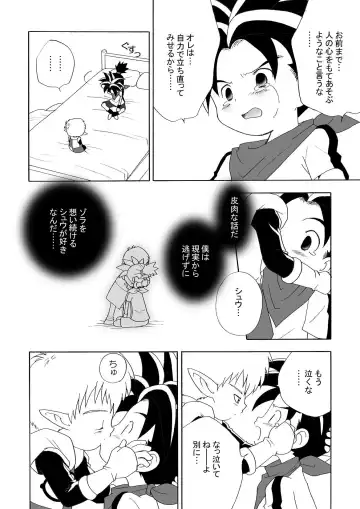 [R] LITTLE☆DARLING Fhentai.net - Page 10