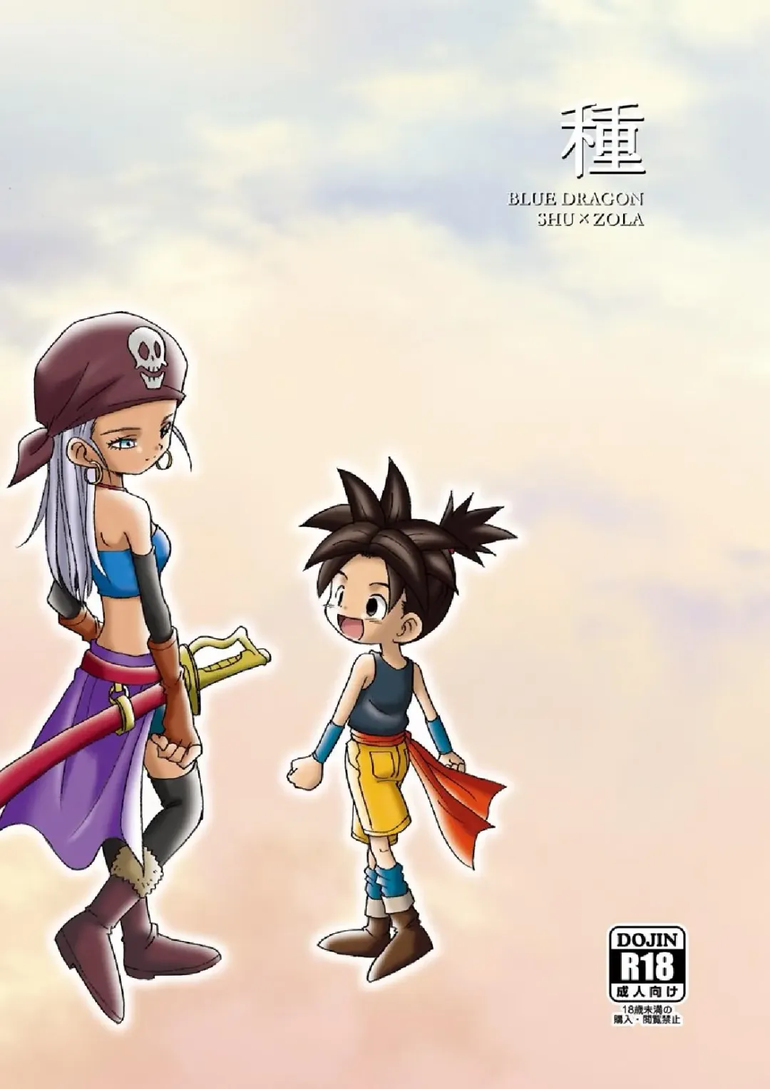 [R] Tane Fhentai - Page 1