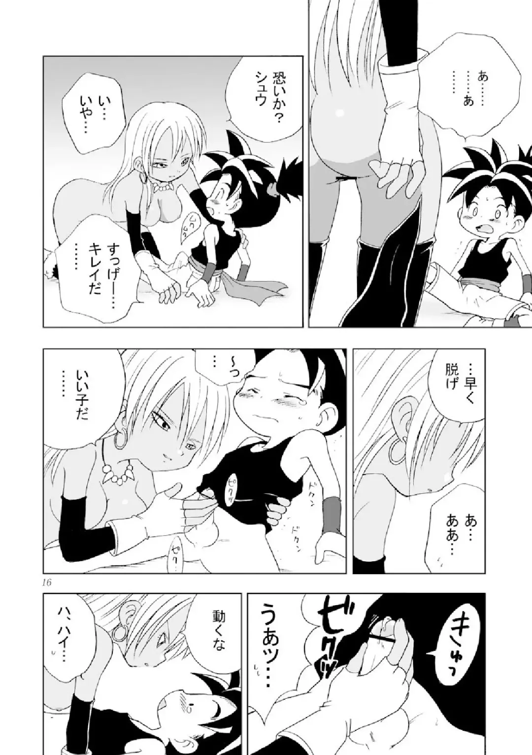 [R] Tane Fhentai - Page 16