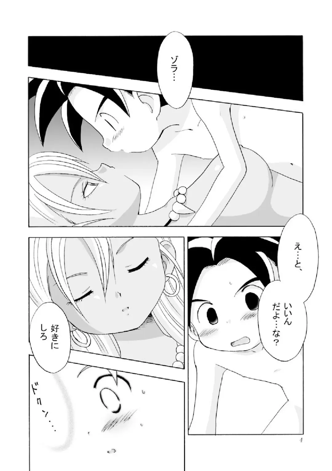 [R] Tane Fhentai - Page 4