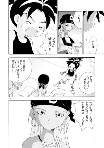 [R] Tane Fhentai - Page 12