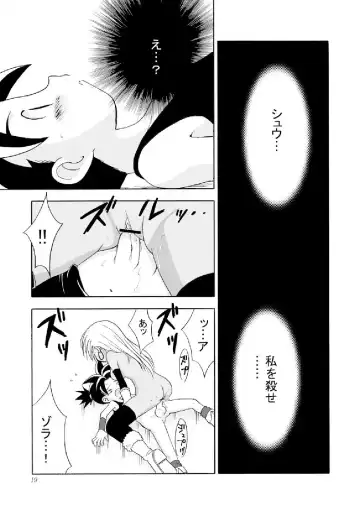 [R] Tane Fhentai - Page 19