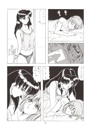 [Jamming] D2 (DOUBT TO DOUBT) Jamming Kojinshi 4 -Ditsuu- Fhentai.net - Page 7