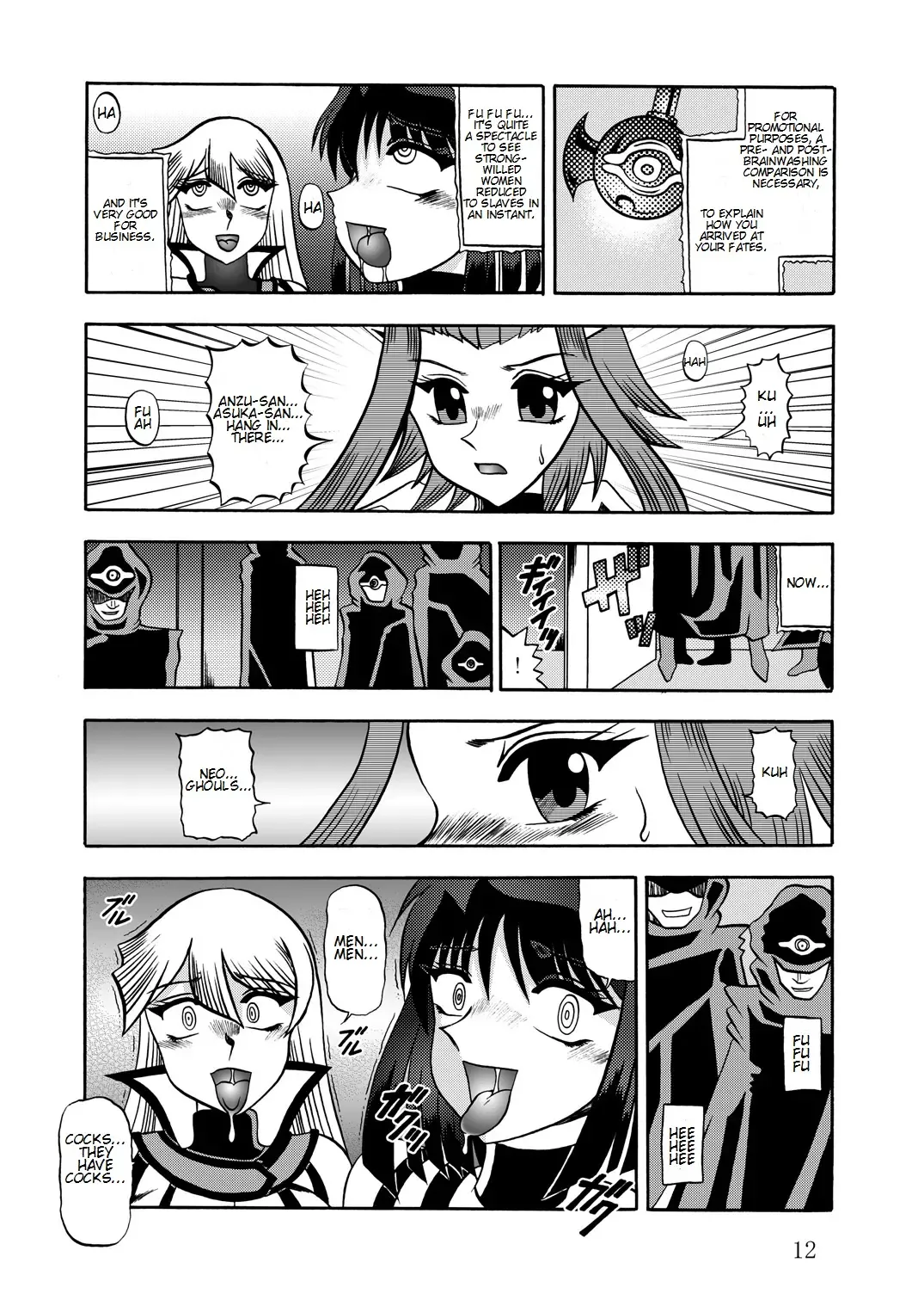 [Murakami Masaki - Sakaki Shigeru] The Shining DARKNESS Fhentai - Page 11