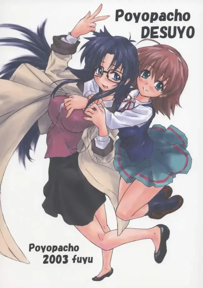 [Umiushi] Poyopacho DESUYO Fhentai - Page 1