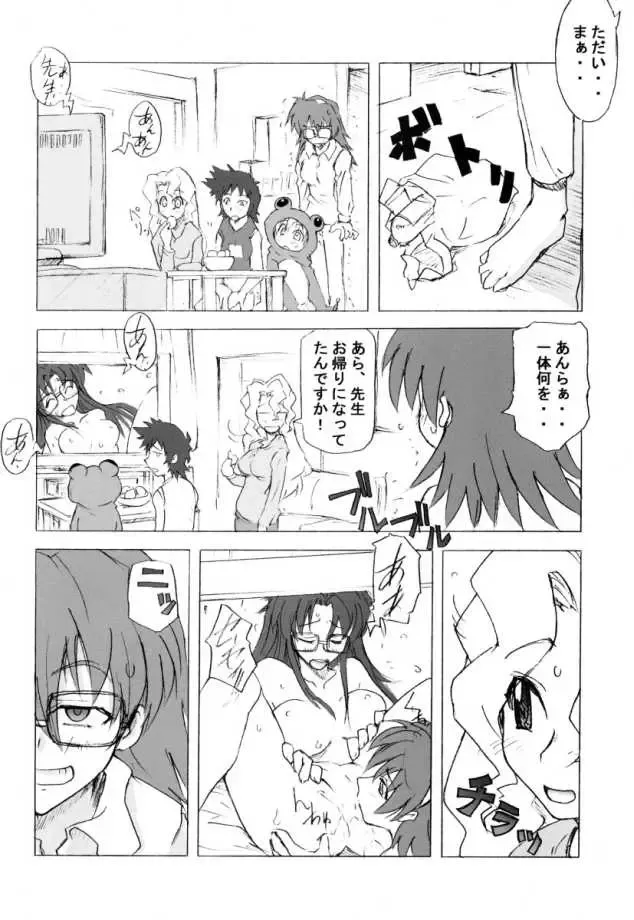 [Umiushi] Poyopacho DESUYO Fhentai - Page 13