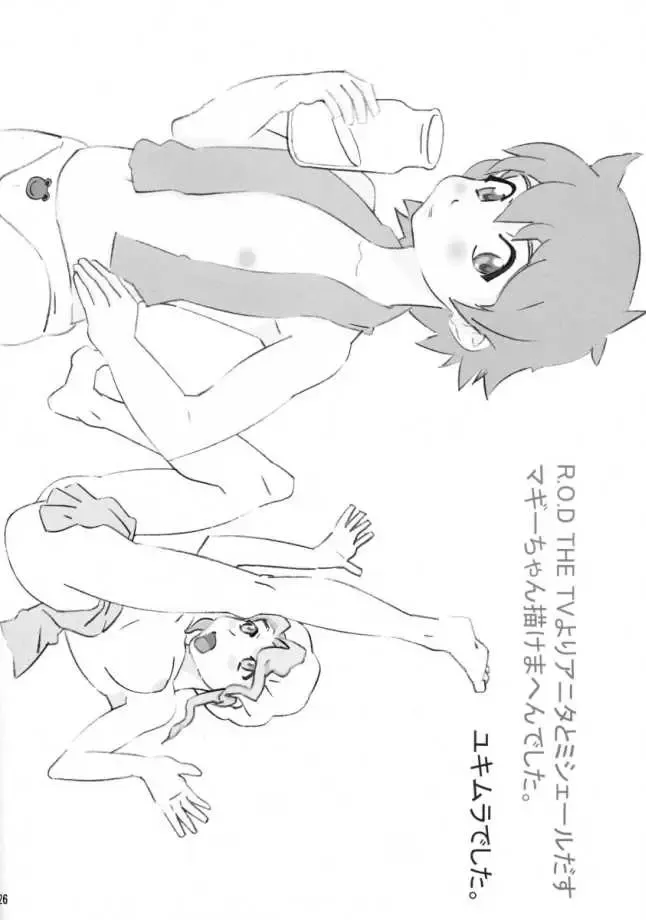 [Umiushi] Poyopacho DESUYO Fhentai - Page 25