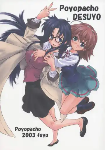 Read [Umiushi] Poyopacho DESUYO - Fhentai