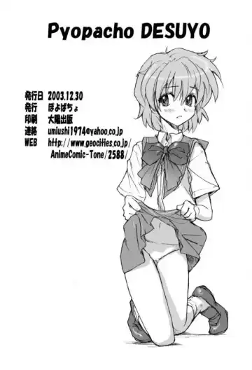 [Umiushi] Poyopacho DESUYO Fhentai - Page 29