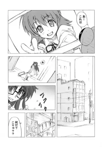[Umiushi] Poyopacho DESUYO Fhentai - Page 6