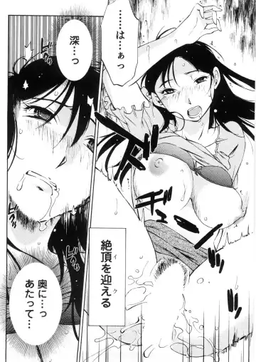 [Mikihime] Okusan to Boku no Shujuu Kankei Fhentai.net - Page 133