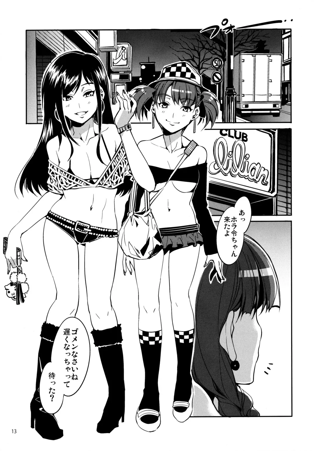 [Mizuryu Kei] Maria-sama ga Miteru Baishun 4 + 1~3 Soushuuhen Fhentai - Page 13