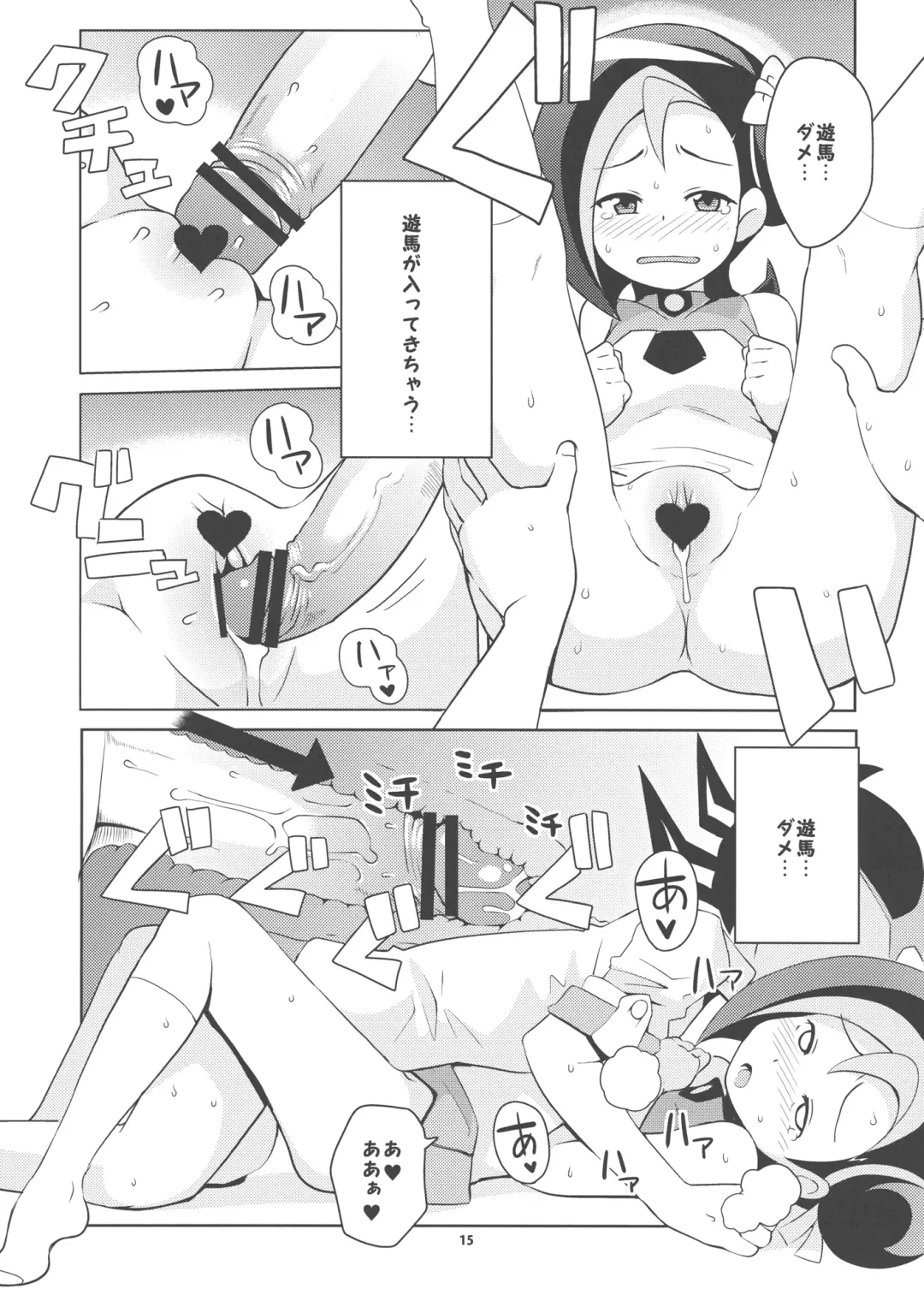 [Tamagoro] Kotori Club Fhentai - Page 15