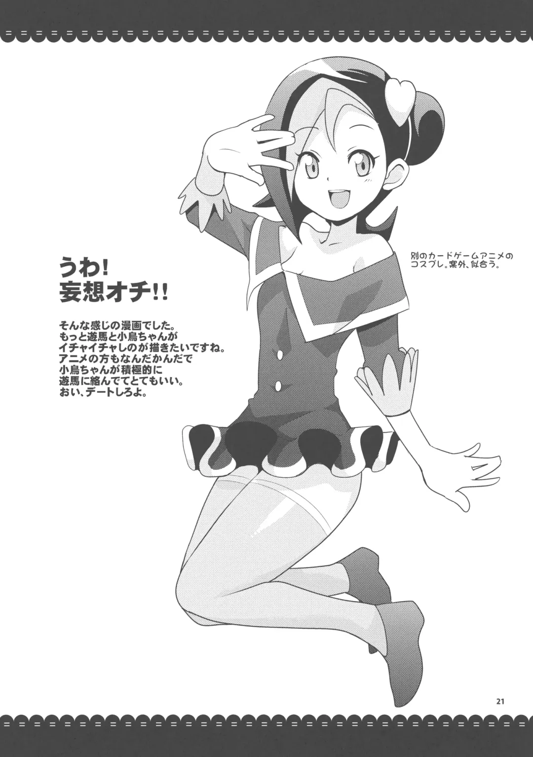 [Tamagoro] Kotori Club Fhentai - Page 21