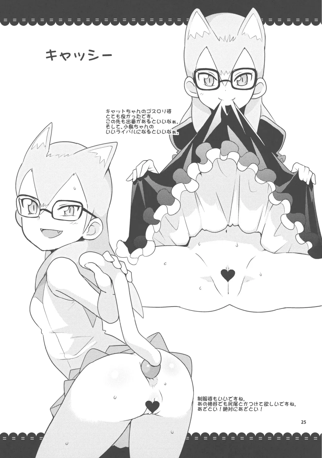 [Tamagoro] Kotori Club Fhentai - Page 25