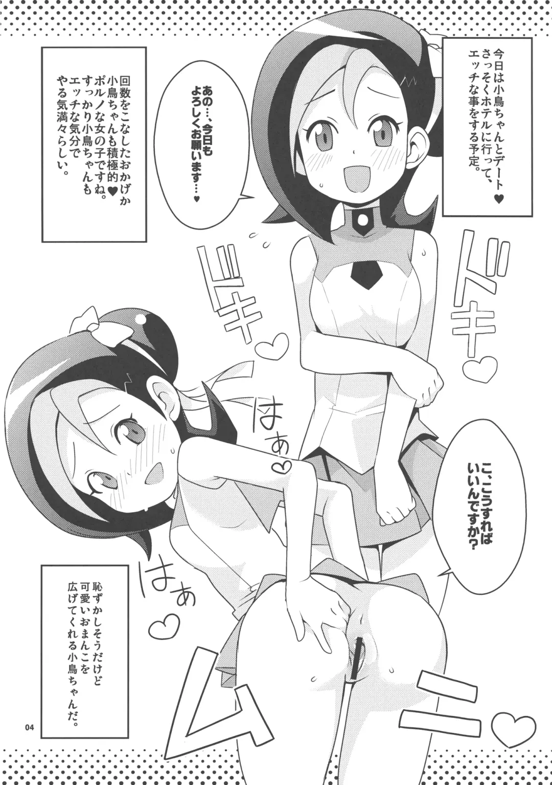 [Tamagoro] Kotori Club Fhentai - Page 4
