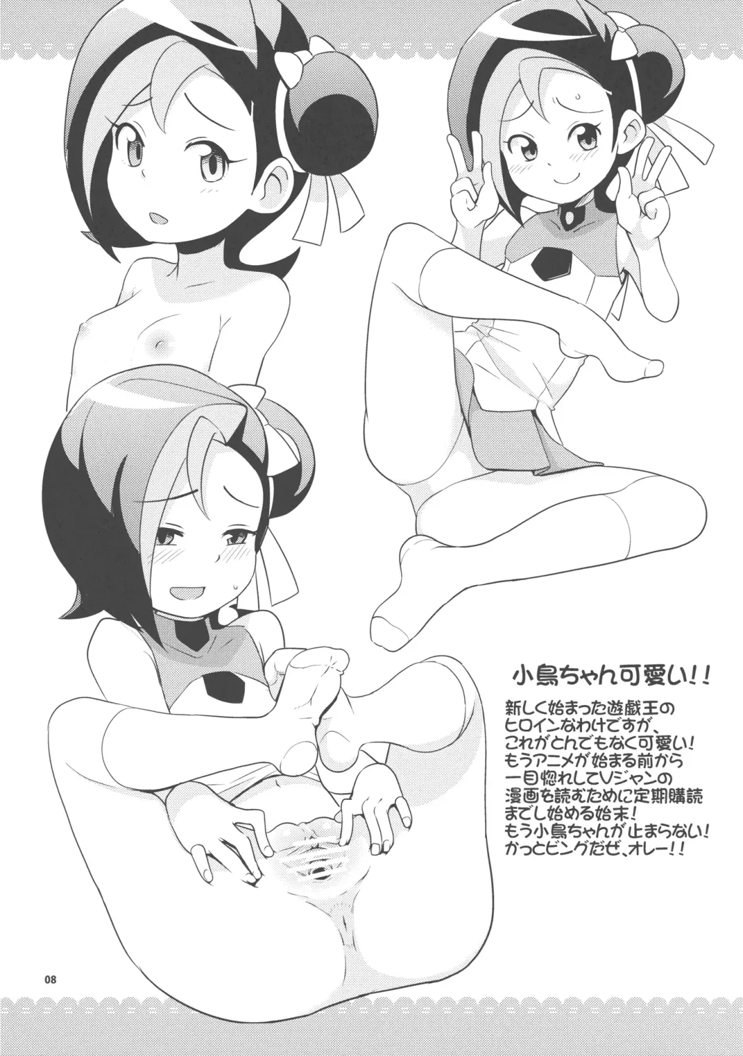 [Tamagoro] Kotori Club Fhentai - Page 8