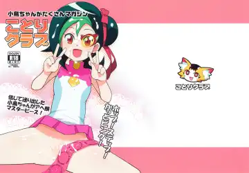 Read [Tamagoro] Kotori Club - Fhentai