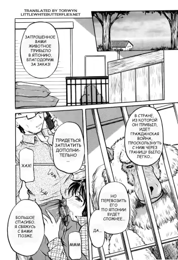 [Pegasus] Mitsubai Fhentai.net - Page 4