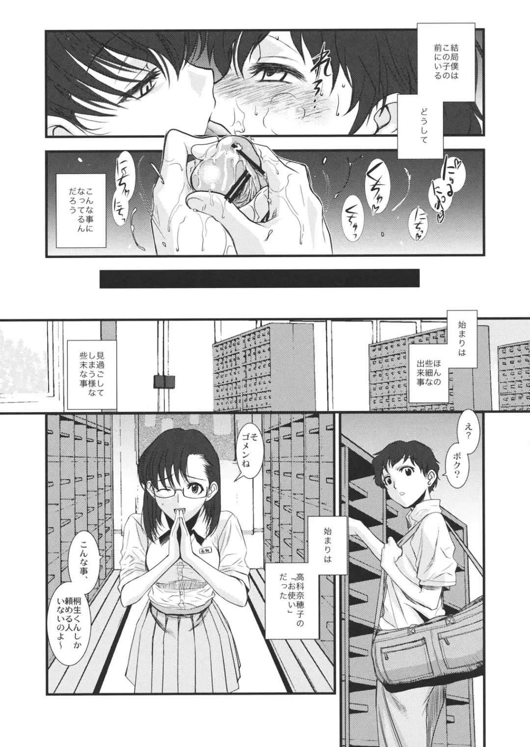 [Hiroe Rei] GM Rimix Fhentai - Page 12