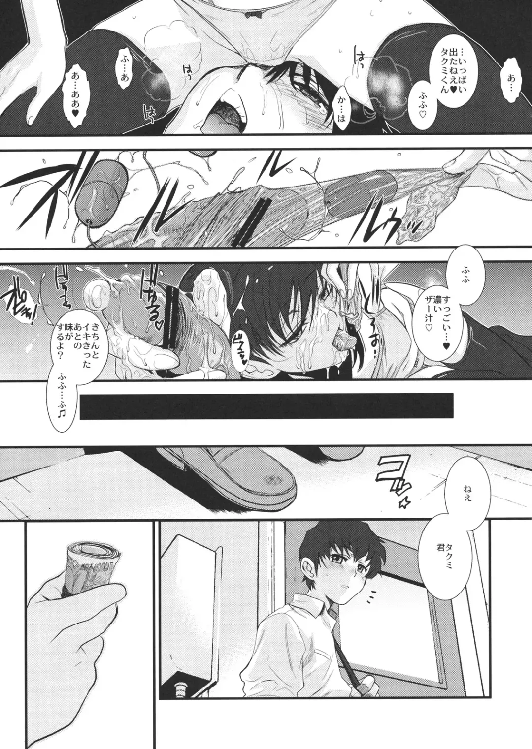 [Hiroe Rei] GM Rimix Fhentai - Page 26