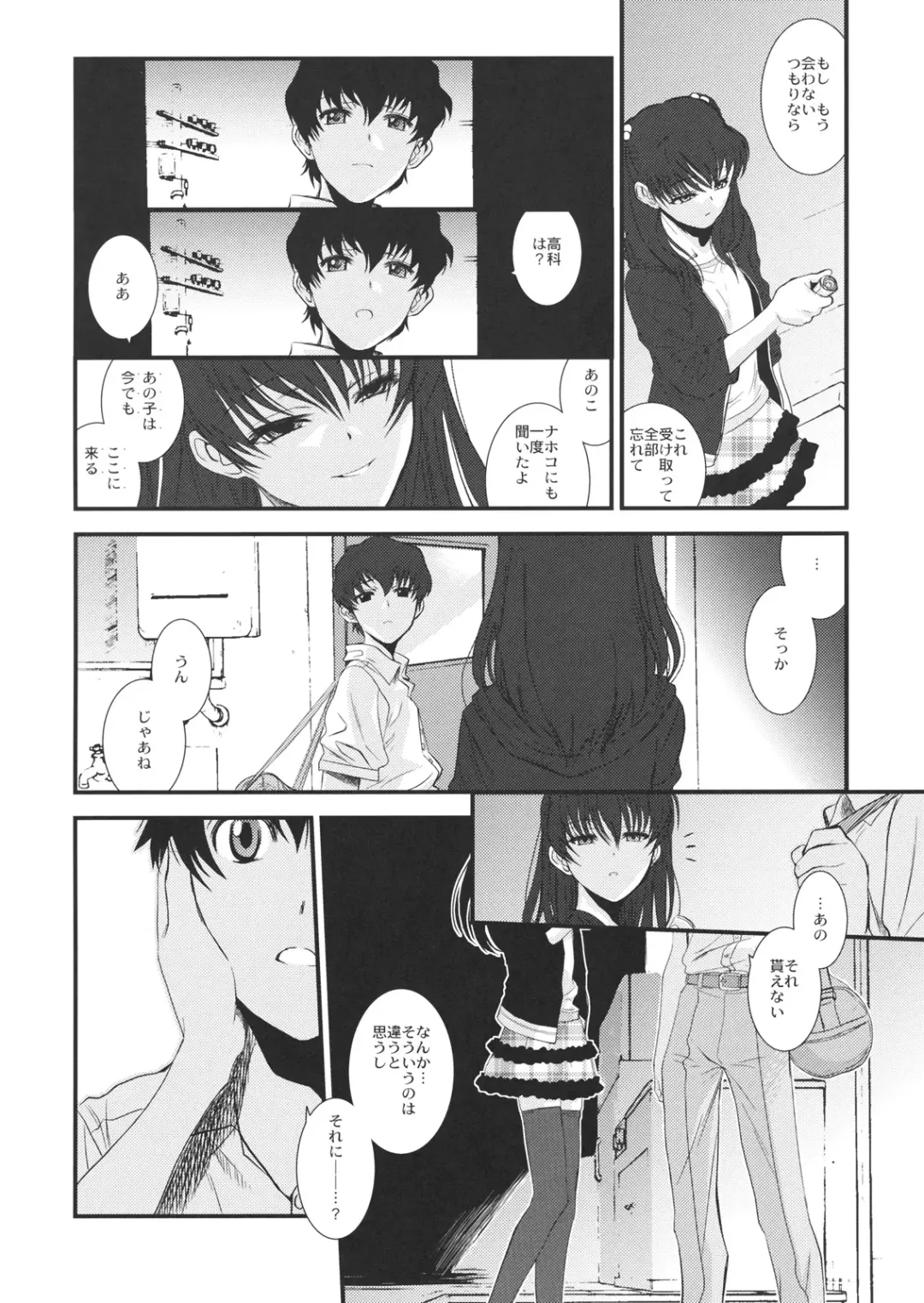 [Hiroe Rei] GM Rimix Fhentai - Page 27