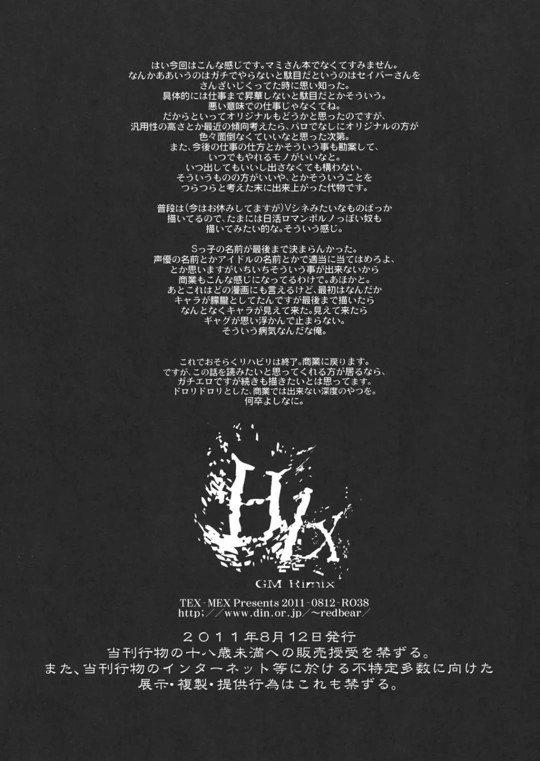 [Hiroe Rei] GM Rimix Fhentai - Page 31