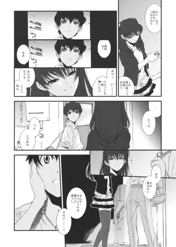 [Hiroe Rei] GM Rimix Fhentai - Page 27