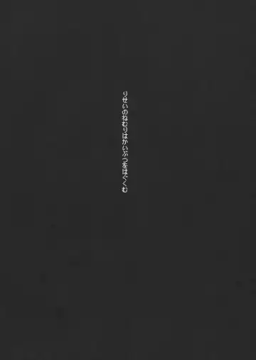 [Hiroe Rei] GM Rimix Fhentai - Page 3