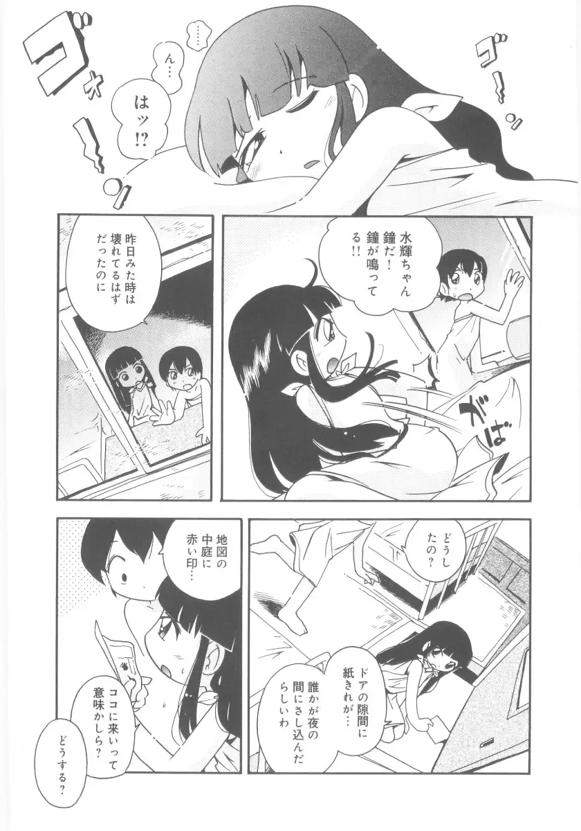 [Hoshino Fuuta] Kiri no Naka no Shoujo Fhentai.net - Page 131