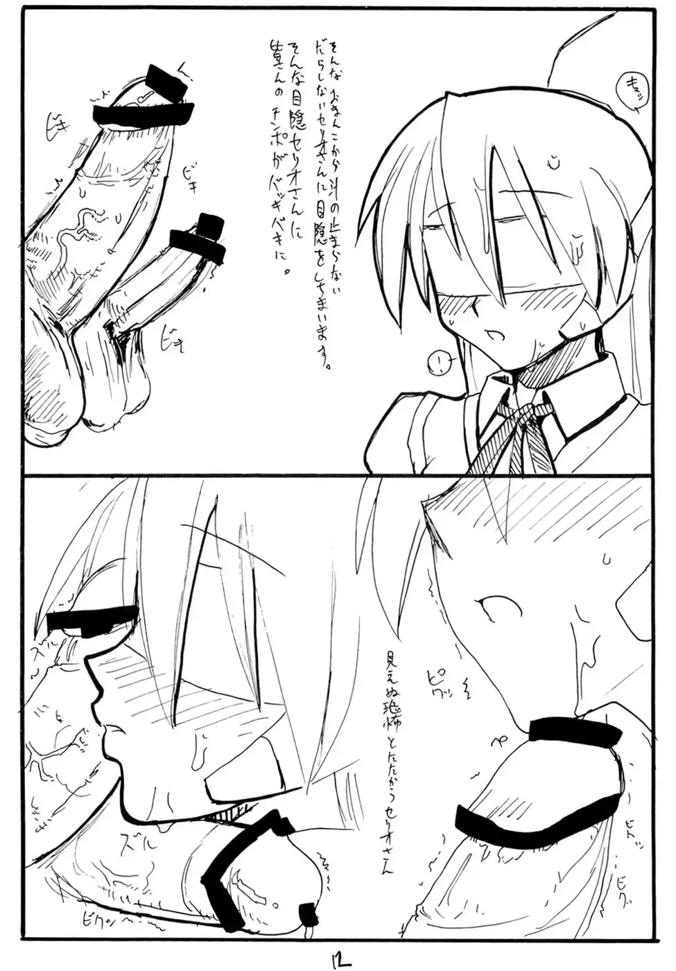 [Kikuta Kouji] Hellion Fhentai - Page 11