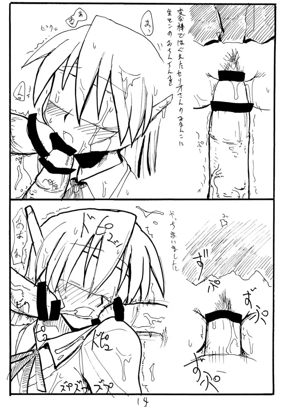 [Kikuta Kouji] Hellion Fhentai - Page 13