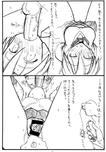 [Kikuta Kouji] Hellion Fhentai - Page 6