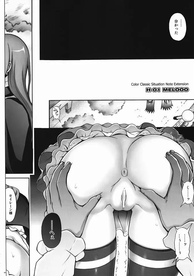 [Izumi - Reizei] H-01 Color Classic Situation Note Extention Fhentai - Page 3