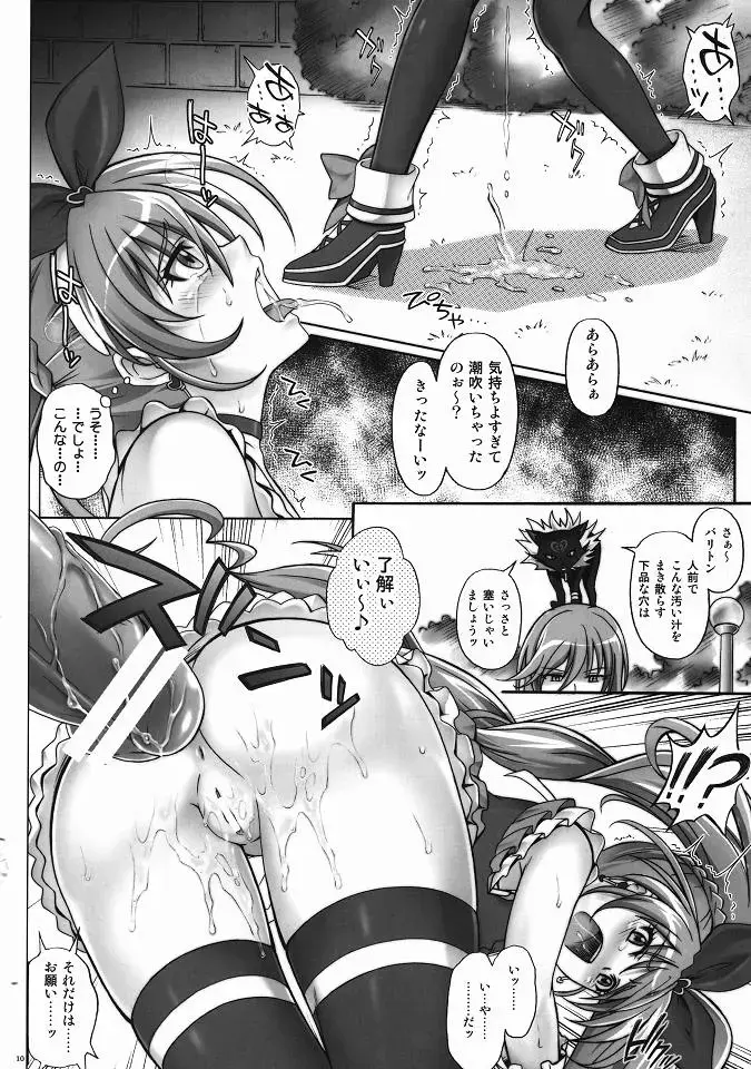 [Izumi - Reizei] H-01 Color Classic Situation Note Extention Fhentai - Page 9