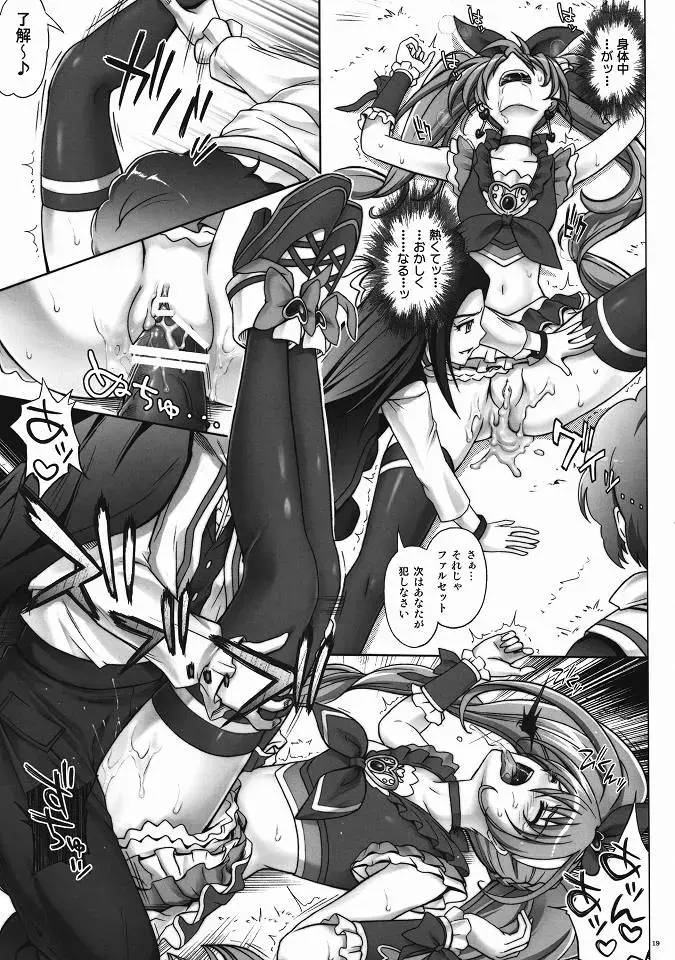 [Izumi - Reizei] H-01 Color Classic Situation Note Extention Fhentai - Page 18