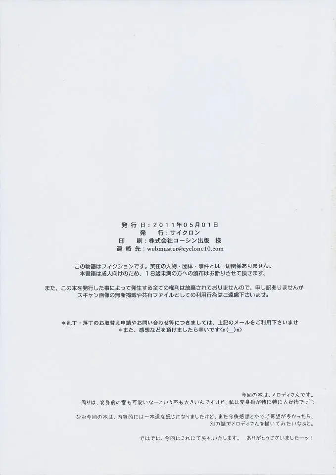 [Izumi - Reizei] H-01 Color Classic Situation Note Extention Fhentai - Page 26