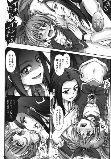 [Izumi - Reizei] H-01 Color Classic Situation Note Extention Fhentai - Page 21