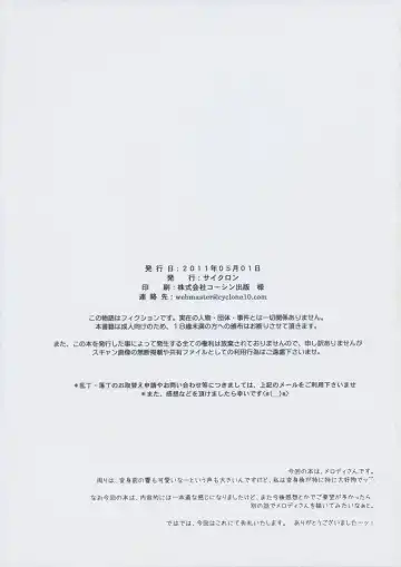 [Izumi - Reizei] H-01 Color Classic Situation Note Extention Fhentai - Page 26