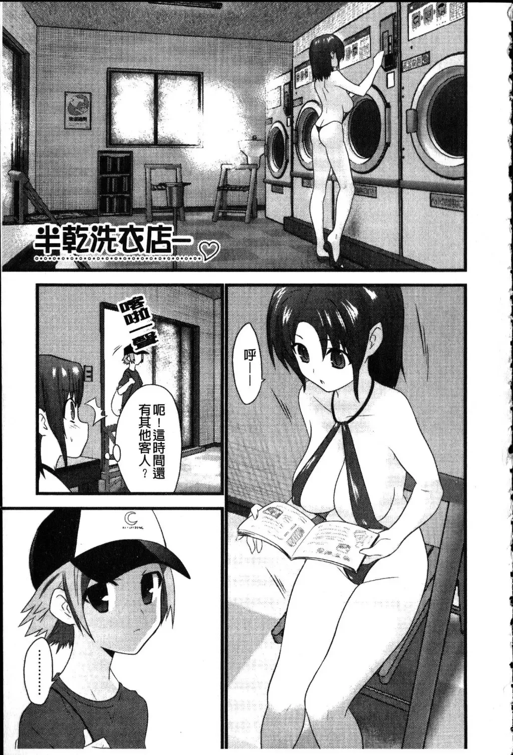 [Doi Sakazaki] Fool Girl | 好色蠢女孩 Fhentai - Page 105